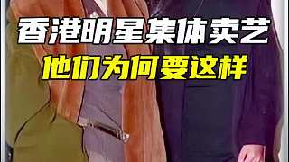 他們真的不一樣嗎？