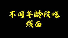 福建线面会无限繁殖吗？