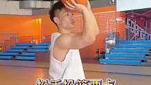 投手投篮要点