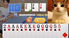换三张牌大碾压