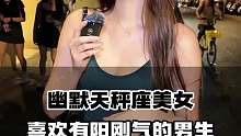 165cm天秤座美女的夜街时尚秀