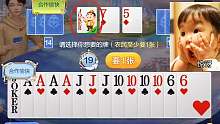 换牌狂虐地主
