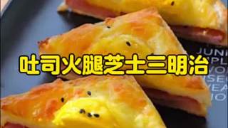 又美味又簡單的早餐