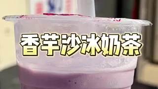 街頭老式奶茶6元一杯