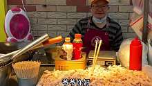 街边偶遇爷爷炸鸡柳，8元满满一份小时候味道！