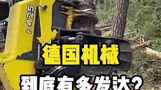 德國的機(jī)械到底有多發(fā)達(dá)？