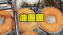 天水早餐油圈圈