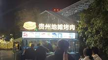芜湖新开的夜市发现了贵州地摊烧烤！原来夜晚的烟火气都是藏在街边！