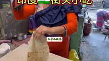 街头手打饼制作