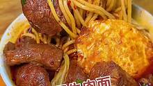 这一碗牛肉面谁看了不迷糊呀