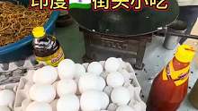 印度街头鸡蛋手抓饼