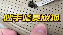 高手修复破损沙发