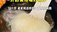 开封菜市场炸馓子，12一斤，老式做法炸的金黄焦焦脆脆