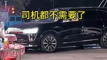 现在的车都不用司机了