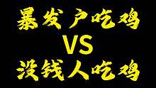 你们喜欢吃哪种鸡？