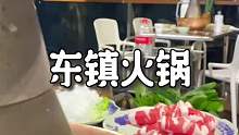 能看到海景的火锅真的很加分 吃的不是火锅，是浪漫的感觉