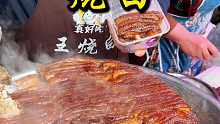 重庆街头烧白，32一斤这做法外地人吃不到