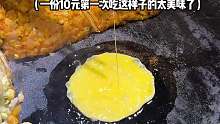 蛋包洋芋