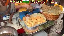 印度街头网红小吃