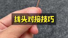 纺织厂必学的线头对接