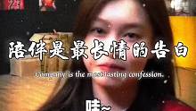 没有也可以娶曼曼回家