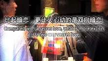 细节是双向的，爱是相互的