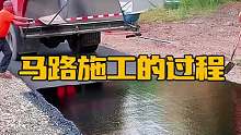 马路施工的过程