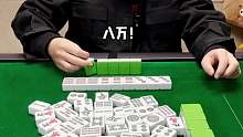 大哥这牌有问题吗？