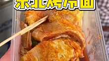 丹东街头偶遇6块钱两个蛋两张冷面的东北烤冷面