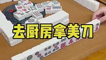 你要人民匕还是美刀