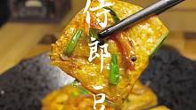 今天跟蒋侍郎学做一个好吃的豆腐！