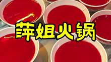 假期期间总有一顿饭要留给火锅吧！
