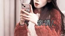你在时，你是一切