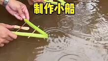 原来这种小船是这样制作出来的