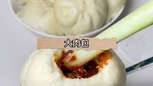 馅大皮薄的大肉包子再配上一根葱那滋味～