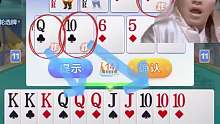 QK10对战双王4个2