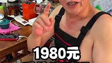1980天价猪肚汤！老板请我吃了