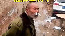 农村大爷这话说得真逗