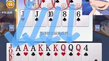 双王.J.Q.K霸气封顶