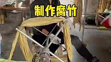 很多人不知道这制作的什么