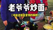 开在深圳街头10元一份的老爷爷炒面！不敢相信这是深圳的物价