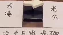谁研究的呢