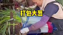 原来我们市面上买的大葱，都是这样处理的