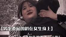 爱是，我愿意把最柔软的一面，只展示给你