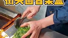 西安街头5块一个的茴香菜盒 你们感觉怎么样