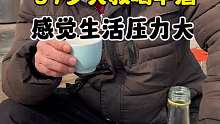 57岁大叔喝早酒，逢集都会来改善一下伙食，送给喜欢喝酒的大叔一瓶瓜干酒