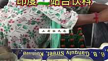 印度站台柠檬苏打水