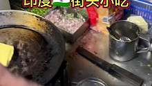 印度街头黄油煎蛋三明治