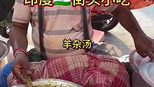 印度街头柠檬汽水
