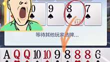不管牌咋样气势不能输